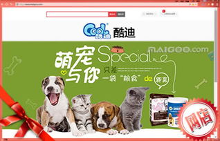 【酷迪宠物用品专营店】&rarr;买购网